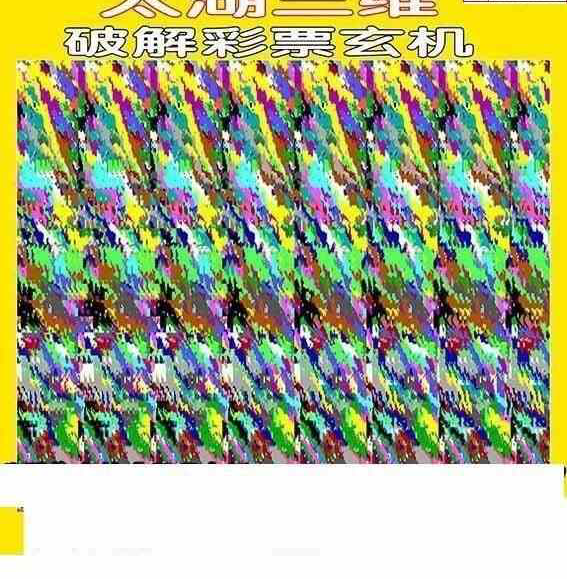 24026期: 太湖图福彩3D精品预测