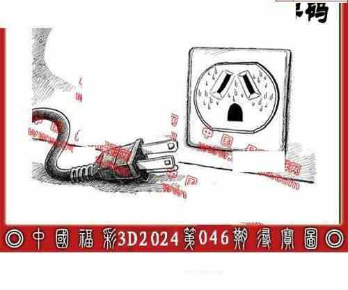 24046期: 福彩3D丹东全图分析