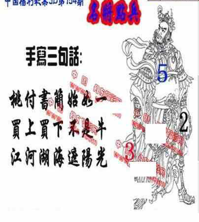 23154期: 福彩3D丹东全图分析