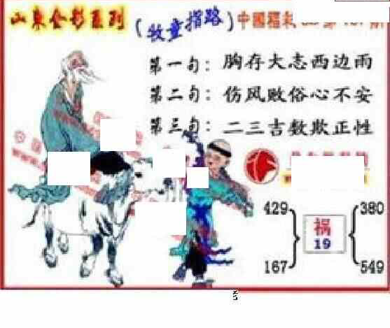 23137期: 福彩3D丹东全图分析