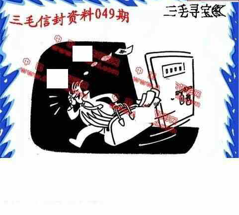 24049期: 福彩3D丹东全图分析