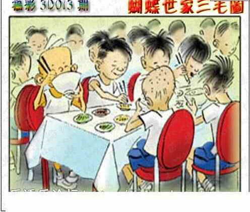 24013期: 3D蝴蝶世家蝴蝶彩图