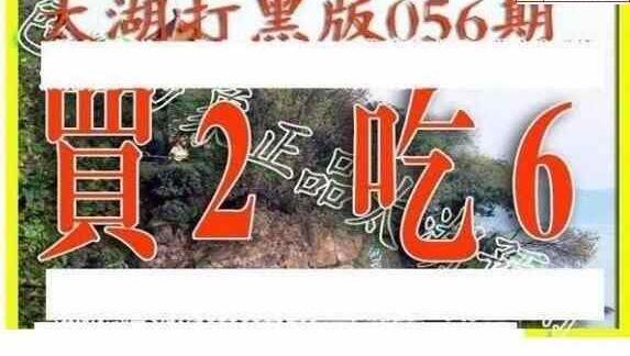 24056期: 太湖图福彩3D精品预测