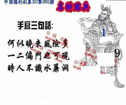 24050期: 福彩3D丹东全图分析
