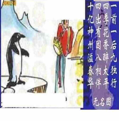 24013期: 太湖图福彩3D精品预测