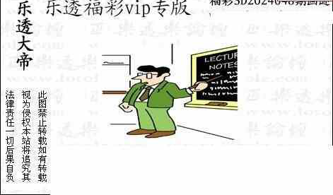 24048期: 3D蝴蝶世家蝴蝶彩图