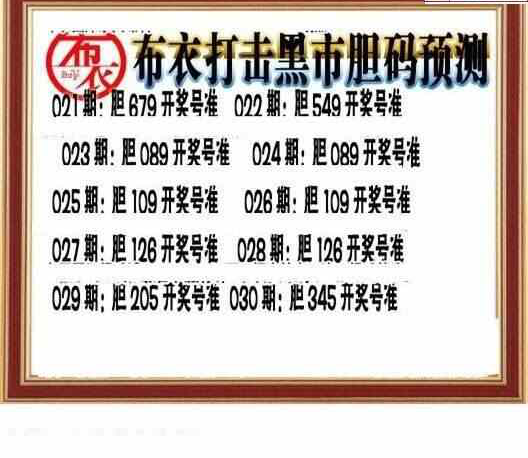 24030期: 三毛3D精品图谜