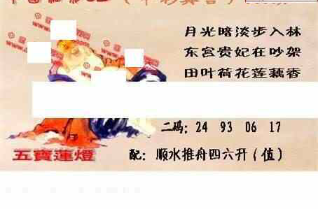 24005期: 福彩3D丹东全图分析