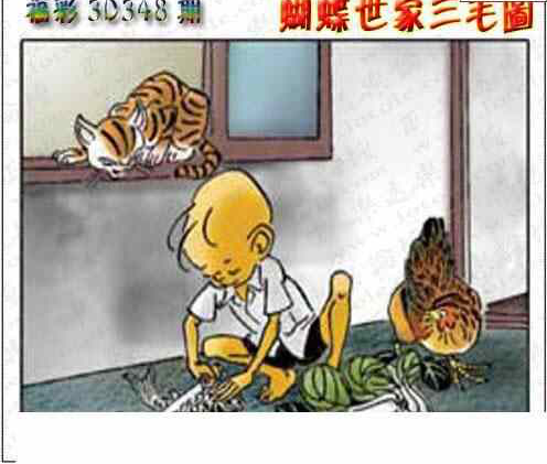 23348期: 3D蝴蝶世家蝴蝶彩图