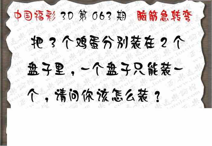 24063期: 3D蝴蝶世家蝴蝶彩图