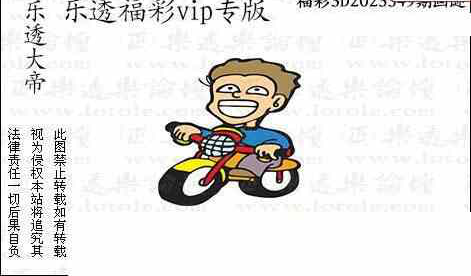 23349期: 3D蝴蝶世家蝴蝶彩图