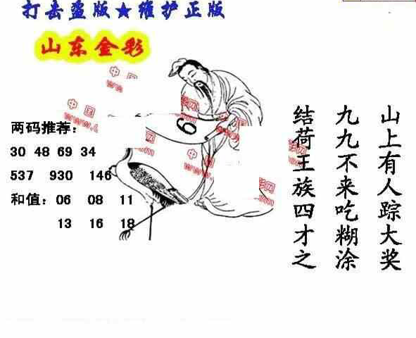 24064期: 福彩3D丹东全图分析