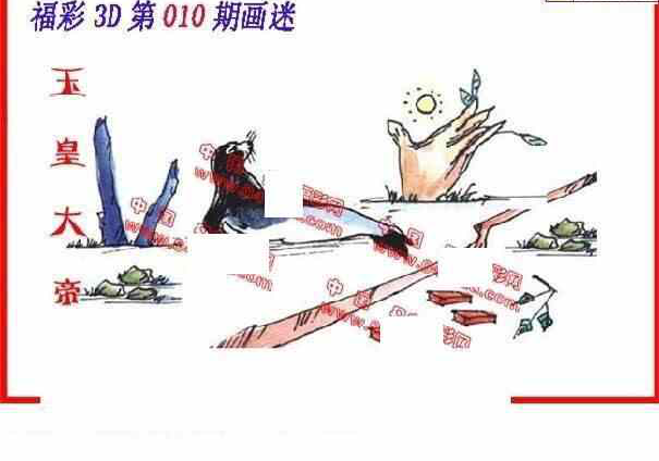 24010期: 福彩3D丹东全图分析