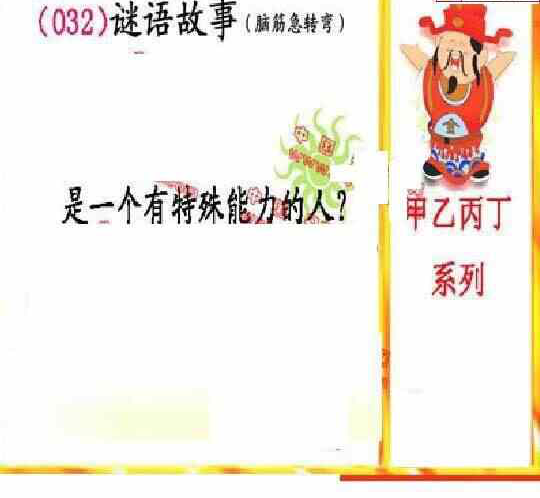 24032期: 福彩3D丹东全图分析