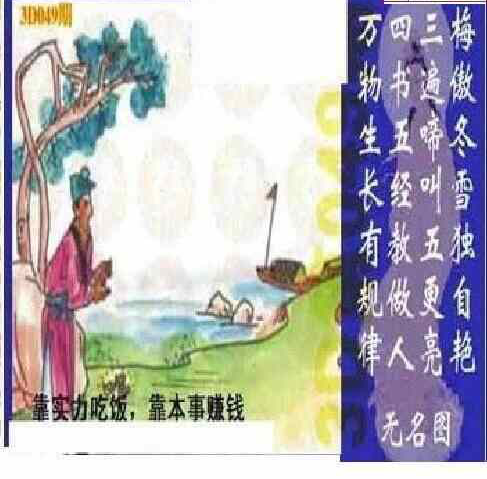 24049期: 太湖图福彩3D精品预测