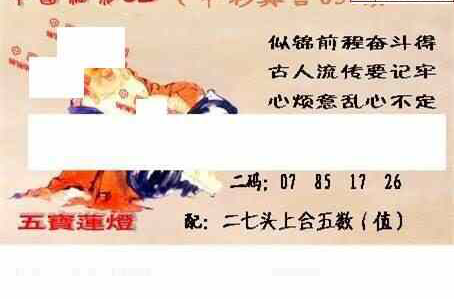 24051期: 福彩3D丹东全图分析