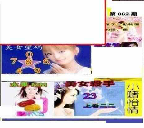 24062期: 三毛3D精品图谜