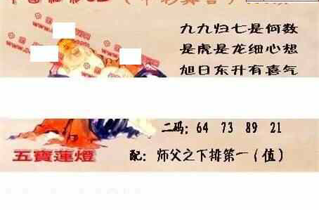 24053期: 福彩3D丹东全图分析