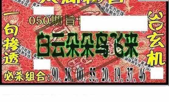 24050期: 太湖图福彩3D精品预测