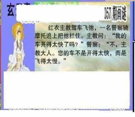 24057期: 三毛3D精品图谜