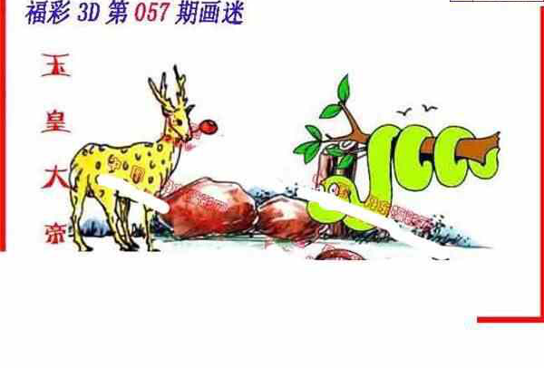 24057期: 福彩3D丹东全图分析