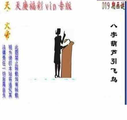 24019期: 三毛3D精品图谜