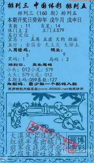 23160期: 福彩3D红黄蓝报