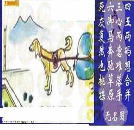 24008期: 太湖图福彩3D精品预测