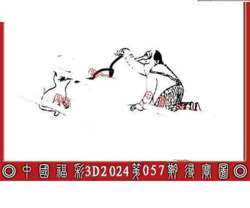24057期: 福彩3D丹东全图分析