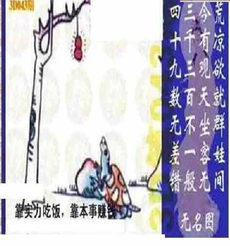 24043期: 太湖图福彩3D精品预测