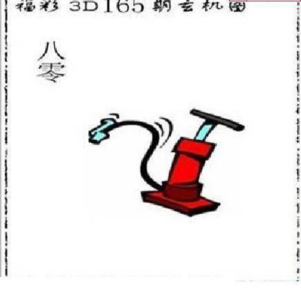 23165期: 太湖图福彩3D精品预测