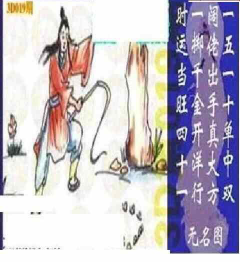 24019期: 太湖图福彩3D精品预测