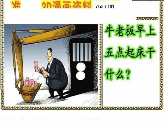 24061期: 福彩3D丹东全图分析