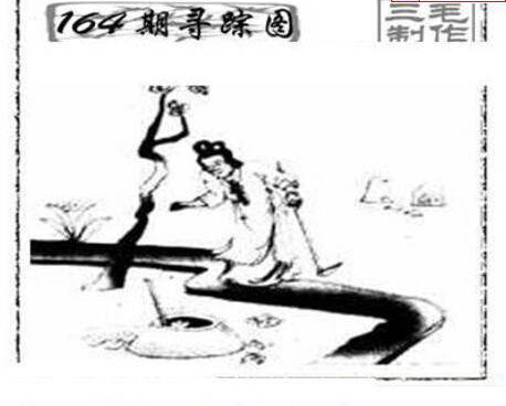 23164期: 三毛3D精品图谜