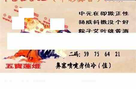 24058期: 福彩3D丹东全图分析