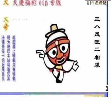 24014期: 三毛3D精品图谜