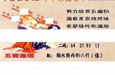 23343期: 福彩3D丹东全图分析