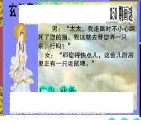 24050期: 三毛3D精品图谜