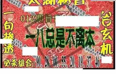 24012期: 太湖图福彩3D精品预测