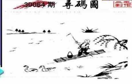 24064期: 三毛3D精品图谜