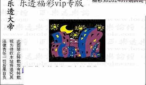 24011期: 3D蝴蝶世家蝴蝶彩图