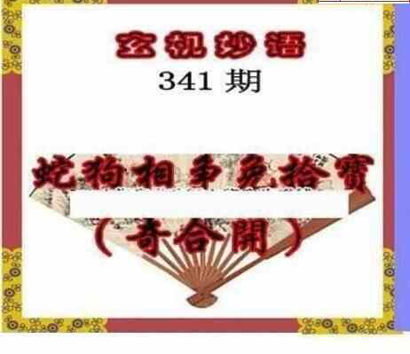 23341期: 三毛3D精品图谜