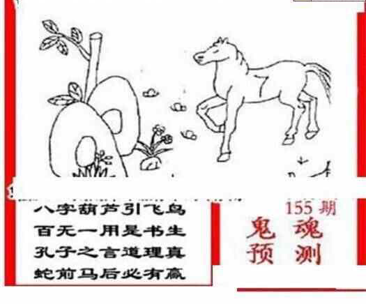 23155期: 三毛3D精品图谜