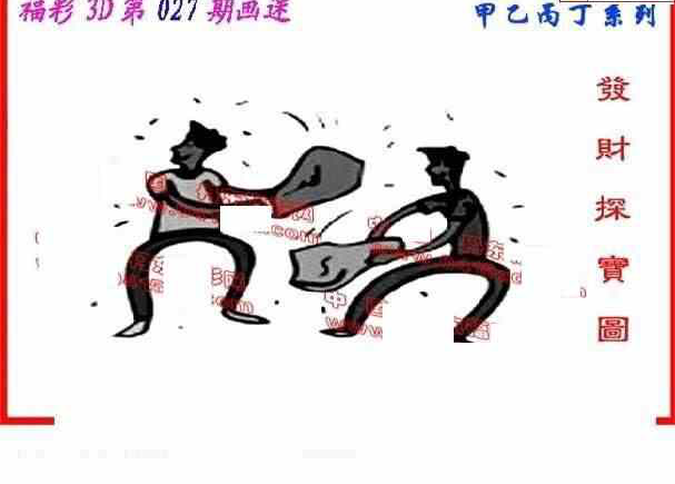 24027期: 福彩3D丹东全图分析