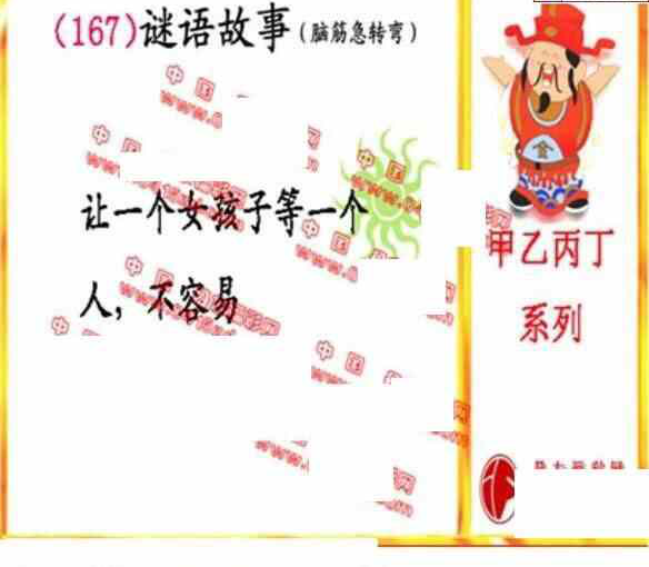 23167期: 福彩3D丹东全图分析