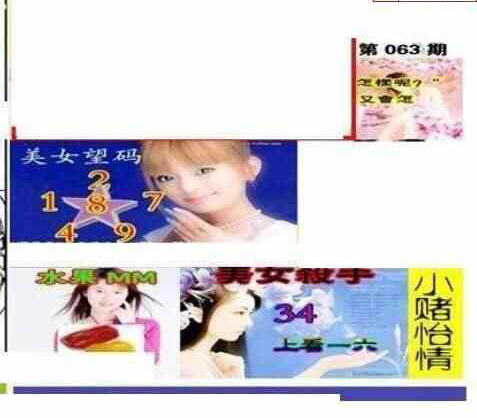 24063期: 三毛3D精品图谜