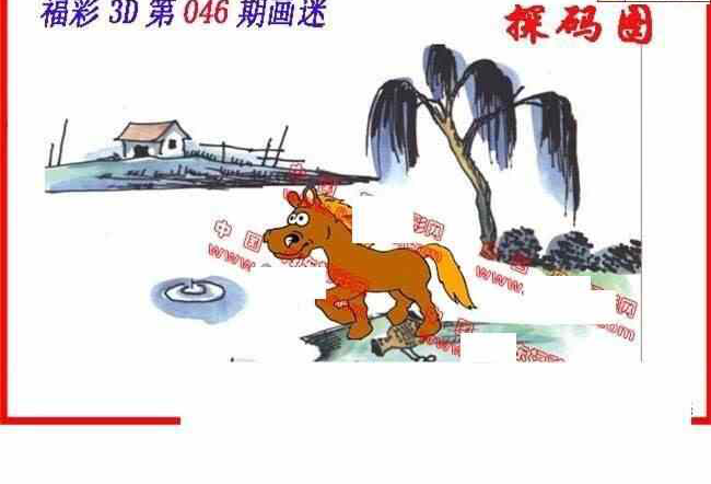 24046期: 福彩3D丹东全图分析