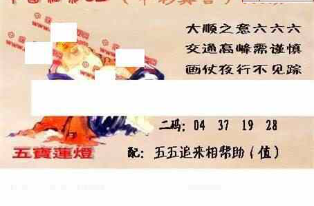 24008期: 福彩3D丹东全图分析