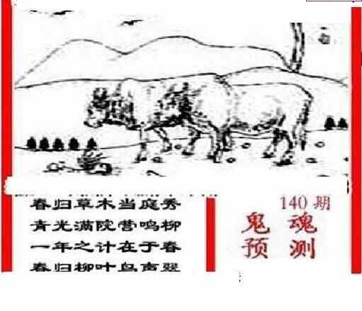 23140期: 三毛3D精品图谜