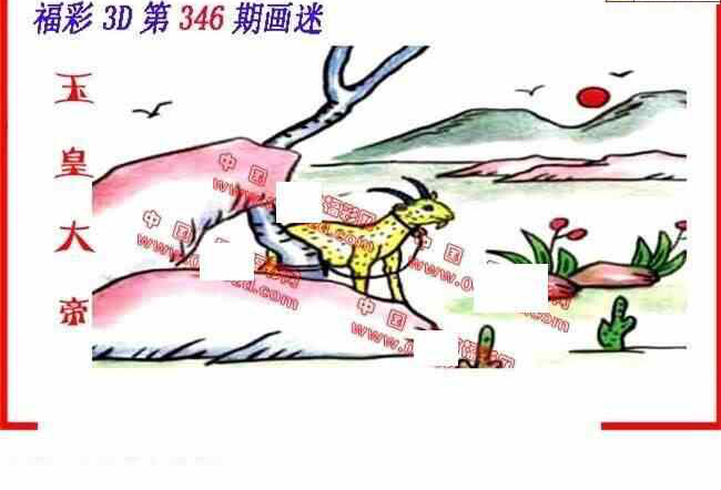 23346期: 福彩3D丹东全图分析